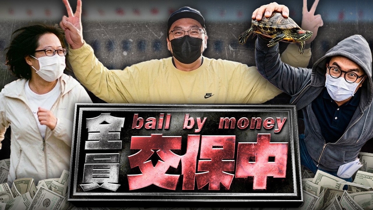 太子集團幹部交保／史上最豪華名車法拍／卡達天然氣停產／沈玉琳復出｜老鵝特搜#1764