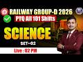 💥SCIENCE | Group-D all 101 Shifts |  For ALP/TECH/NTPC/GROUP-D🔥Railway  Expected question | Concepts