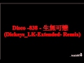 Disco -838 - 生無可戀(Dickeys_LK-Extended- Remix).