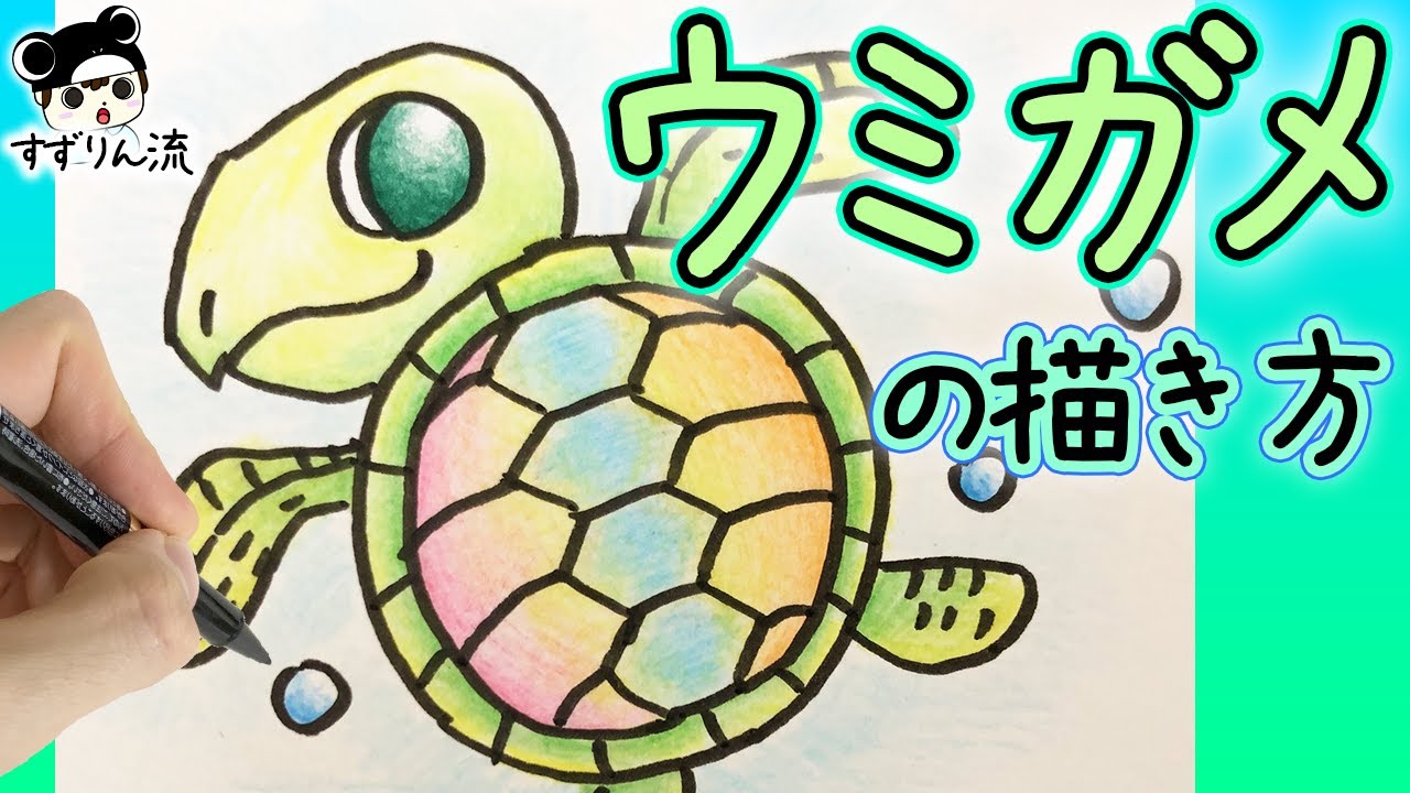Cute Illustration Easy How To Draw A Sea Turtle Youtube