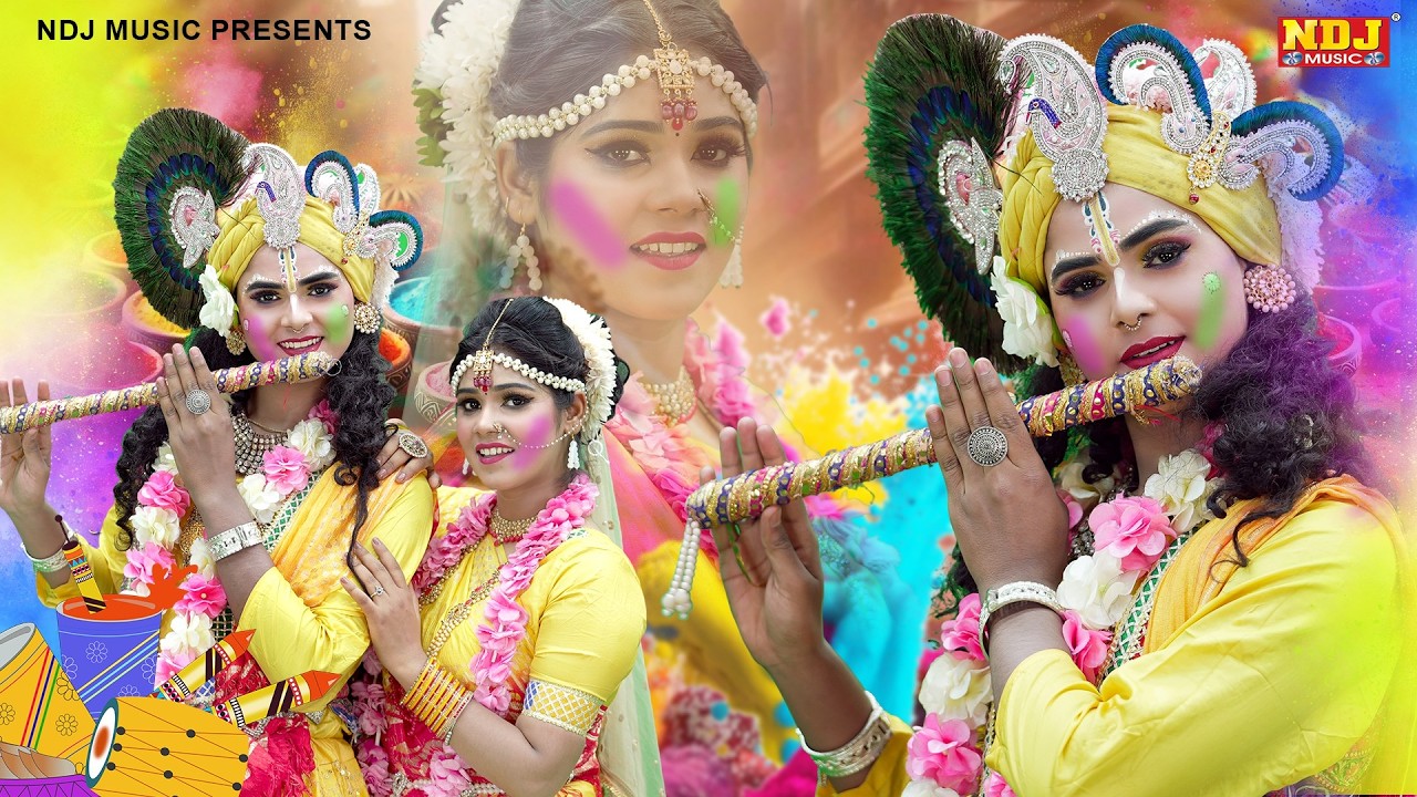 ब्रज की सुपर हिट्स होली झांकी 2026 | #Holi ke Radha Krishna Ki Jhanki Dance Bhajan 2026