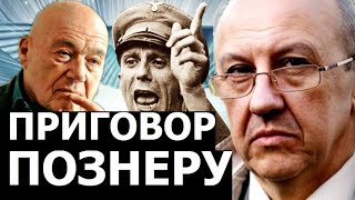 О чём молчит ненавистник русской идентичности.  Андрей Фурсов.