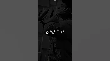 حالات واتس حمو الطيخا احمد موزه مسيلي على نفسك مسا 