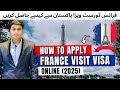 How to Apply France Visit Visa from Pakistan 2025 - How to Fill France Visa Form Online 2025 #france