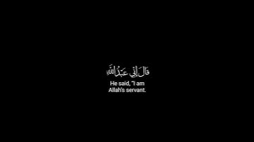 قال اني عبدالله اتاني الكتاب_قران شاشة سوداء_ياسر الدوسري_كرومات قرآن كريم #كرومات_قرآن