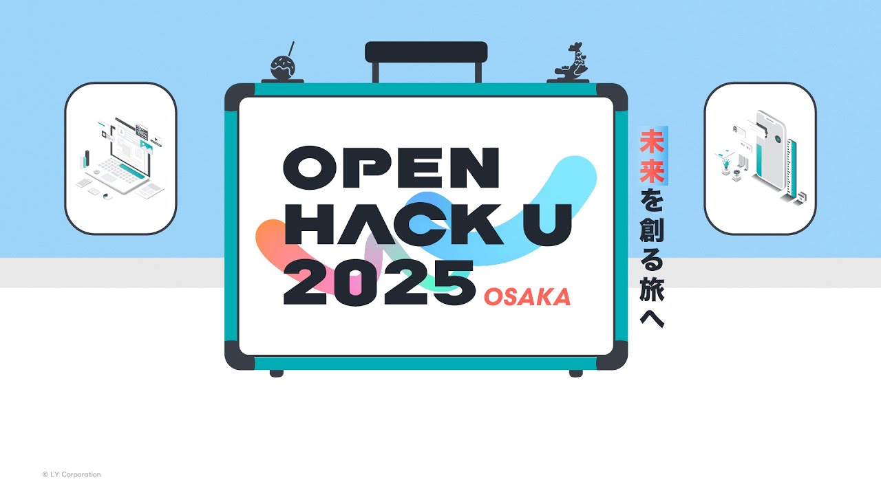 Open Hack U 2025 OSAKA プレゼンテーション・作品展示会・表彰式