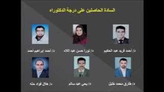 Graduation Ceremony Class 49, Faculty of Pharmacy, Assiut University