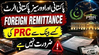 Overseas Pakistanis Big Relief 🚨 No PRC Needed Now!