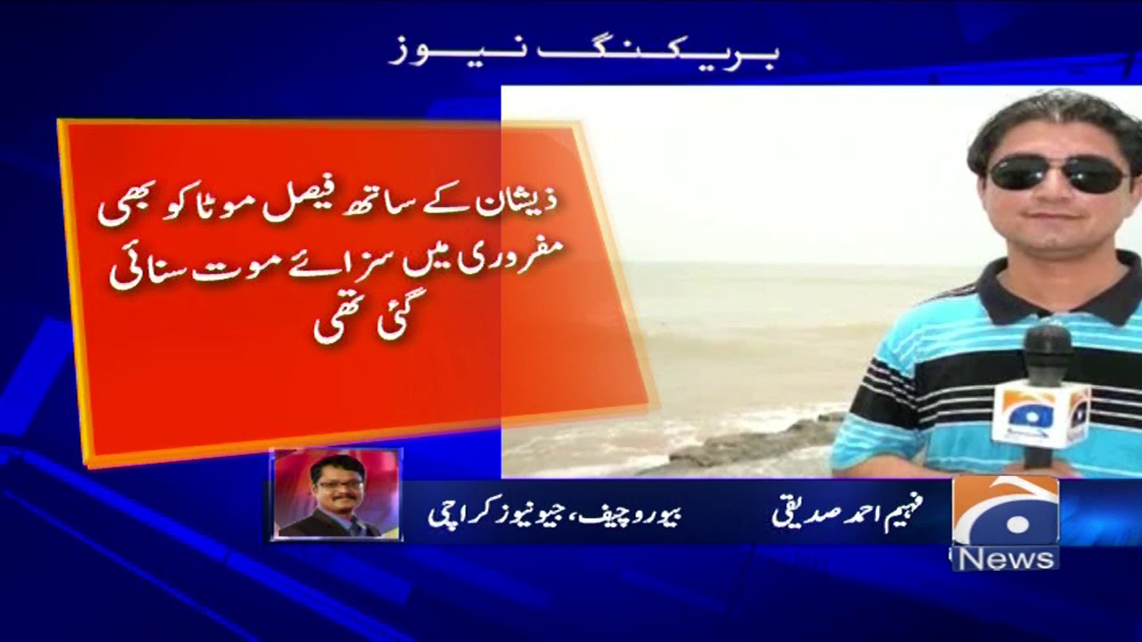 Journalist Wali Khan Babar’s killer arrested