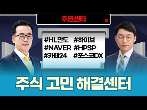 증권·자동차·플랫폼·바이오 총정리ㅣ4월 시장 대응 전략ㅣ장동우·허반석 파트너ㅣ주민센터