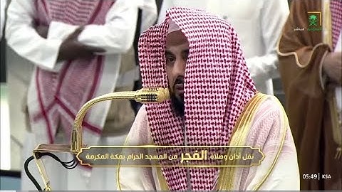تلاوة جميلة لأول سورة النجم للشيخ د. عبدالله الجهني | فجر الخميس 18-6-1446هـ