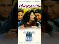 Opening and Closing to Threesome VHS (1994)