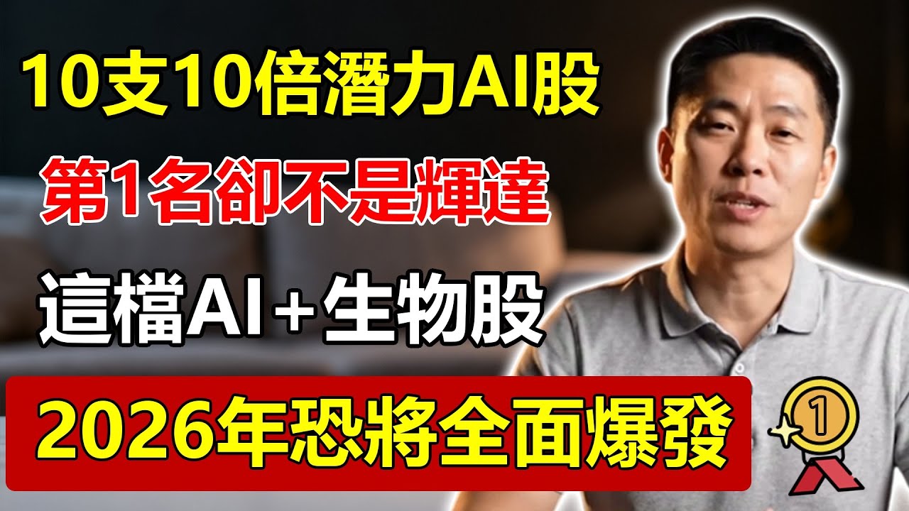 Ai 生 技 概念 股 美股 (99) 사진