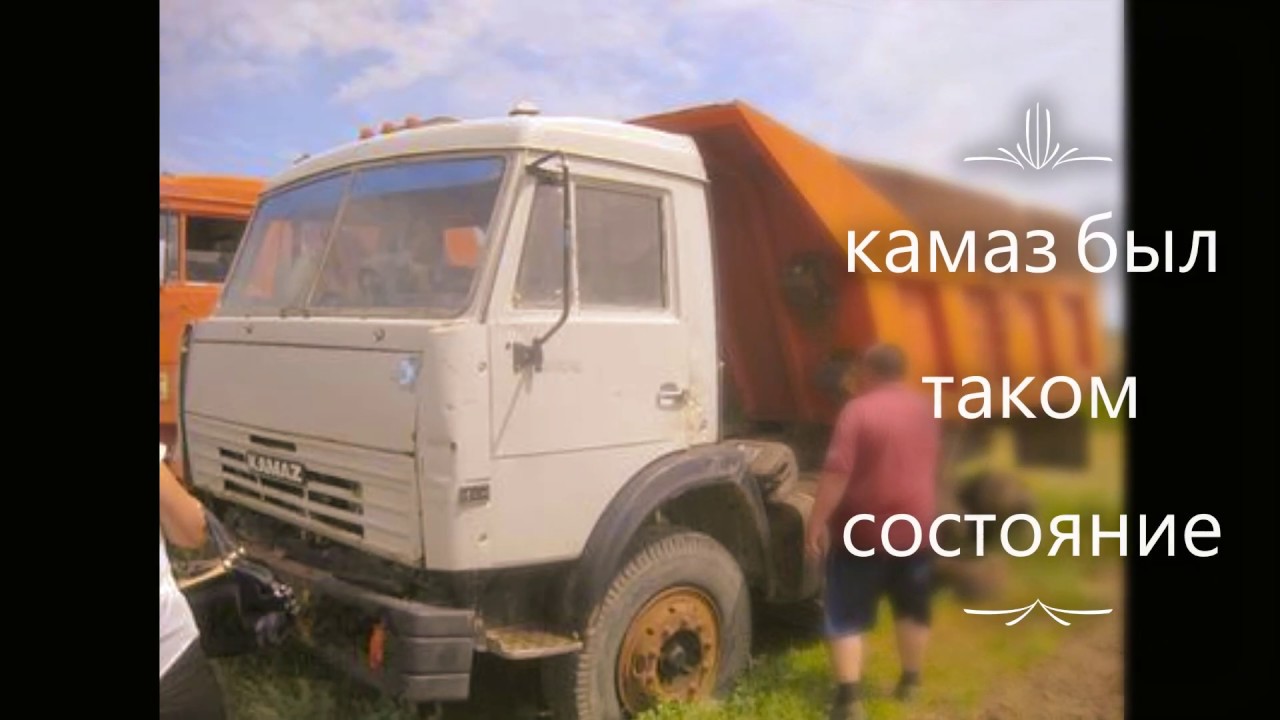 Как сделать камаз мягче