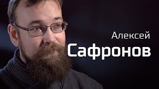 Алексей Сафронов о советской экономике. По-живому