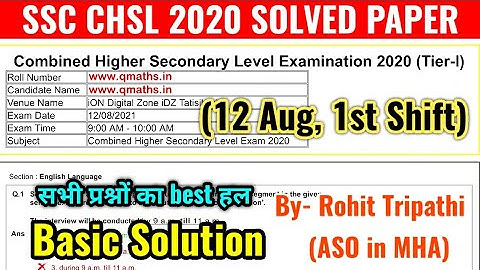 SSC CHSL 2020 Solved Paper | (12 Aug, 1st Shift) Maths Solution by Rohit Tripathi