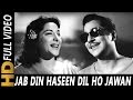 Jab Din Haseen Dil Ho Jawan Asha Bhosle Mohammed Rafi Adalat 1958 Songs Nargis Pradeep Kumar Jab Din Haseen Dil Ho Jawan Asha Bhosle Mohammed Rafi Adalat 1958 Songs Nargis Pradeep Kumar