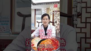 胃食管反流啥症状.牢记三招缓解它 胃食管反流病.它通常表现为哪些症状.今天大家科普一下.并分享三招缓解它.大家要牢记好.#脾胃专家张伦 #张伦教授 #脾胃 #医学科普 #胃食管反流
