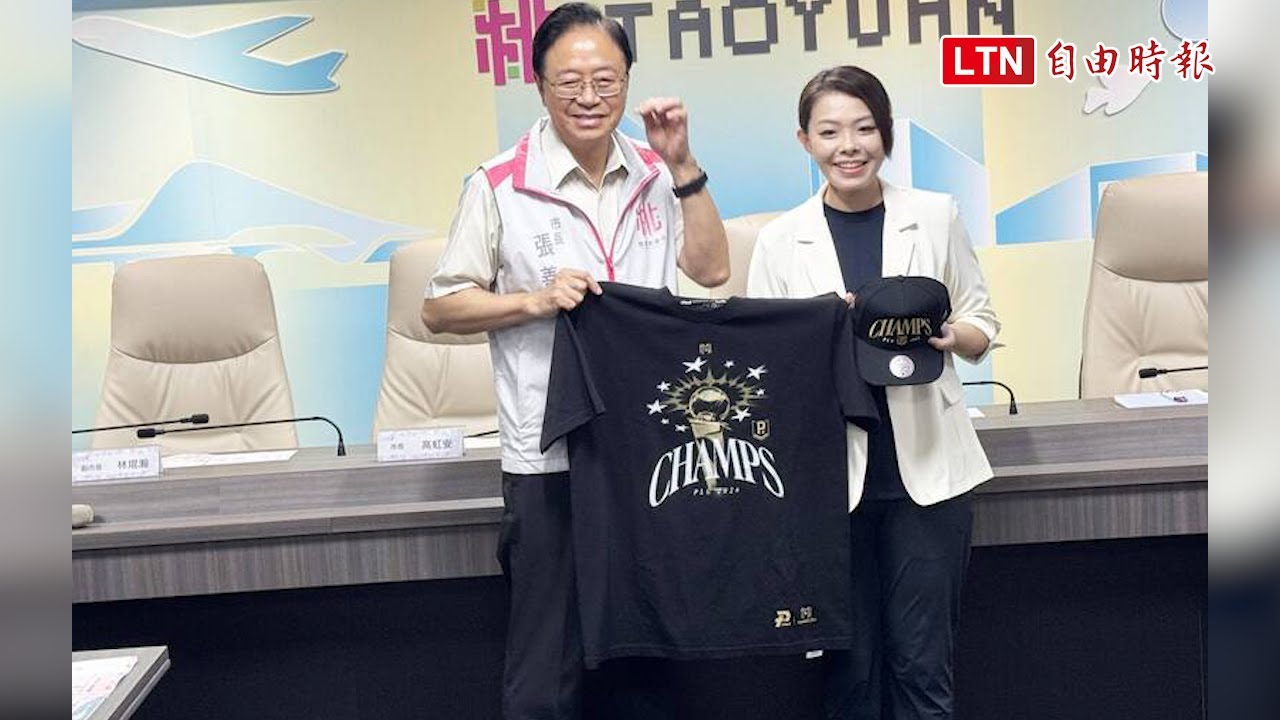 桃竹雙城市政交流 張善政贈領航猿冠軍帽 桃竹雙城市政交流 張善政贈領航猿冠軍帽