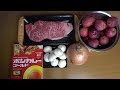 朝ごはん作ってみた『究極のボンカレー』