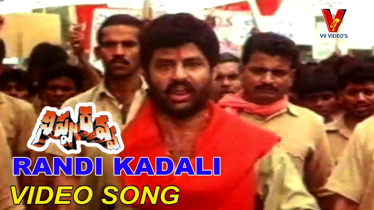 RANDI KADALI RANDI VIDEO SONG  NIPPURAVA  BALAKRISHNA  KASTHURI  VIJAYASHANTI  V9 VIDEOS