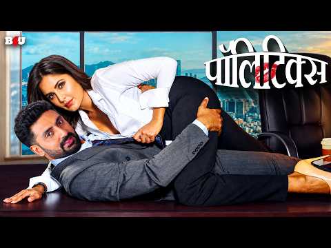 पॉलिटिक्स का काला सच आया सामने | Abhishek Bachchan - Katrina Kaif Superhit Movie HD | Sarkar