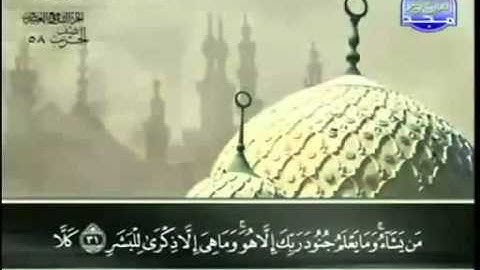 سورة المدثر عبد الباسط عبد الصمد   مجود