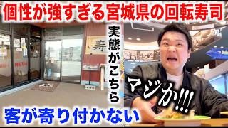 【やりすぎ】地元民がガチ押しする宮城県の漁港にある海鮮丼屋のクオリティが想像以上だったんだけど。。。