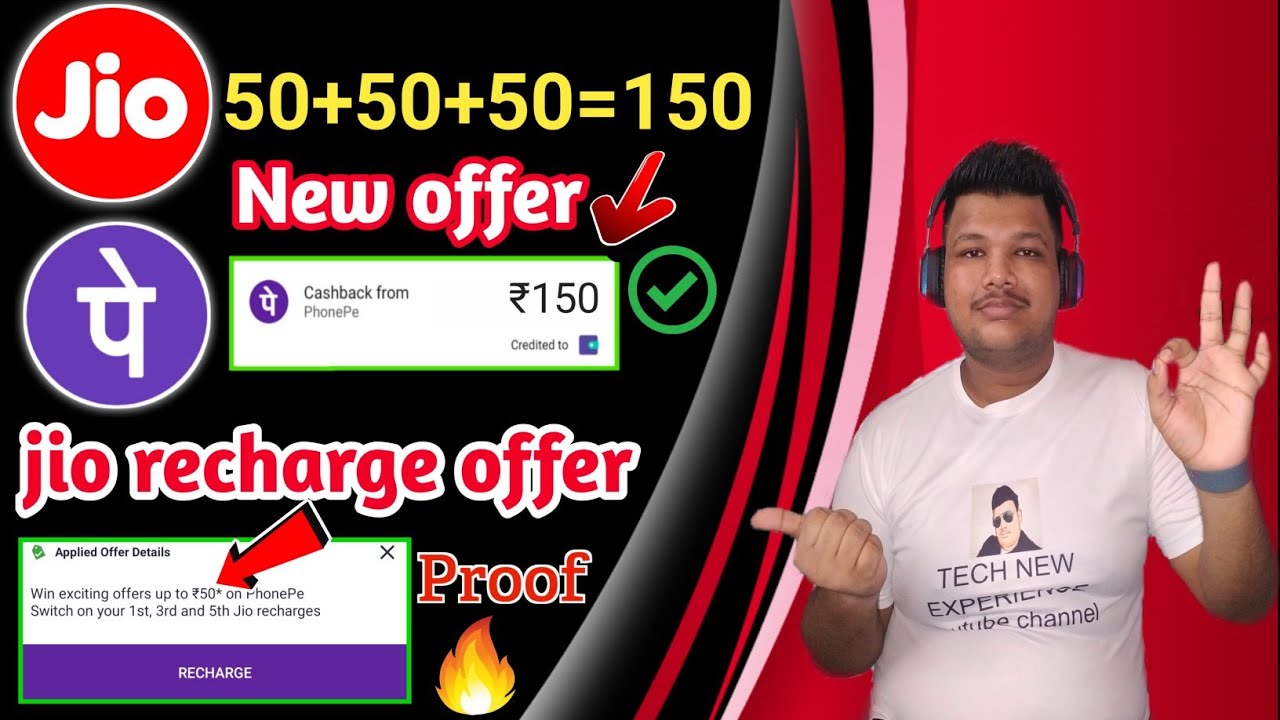 All User | Phonepe ₹150 cashback on jio recharge | jio offers today | recharge offer today | Hindi