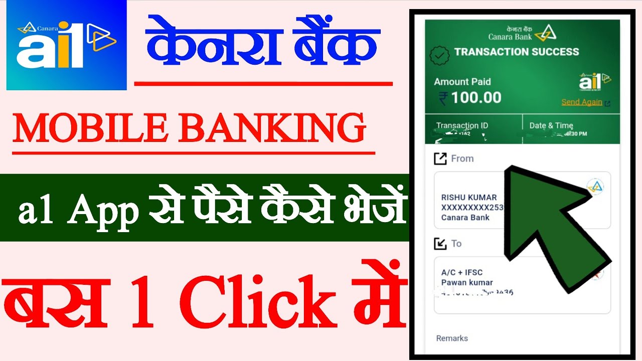 canara-a1-app-se-paise-kaise-bheje-canara-bank-mobile-banking-se-paise