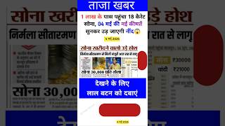 Ias interview questions 📚✍🏻 #upsc #iasinterview #ssc #cgl #like #share #subscribe #news #gold #viral