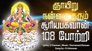 🔴LIVE SONGS ஞாயிற்றுக்கிழமை ஆரோக்கியம் தரும் சூரிய பகவான் போற்றி Suryan Tamil Songs Bakthi Paadalgal