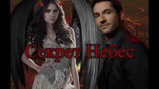 ◄ Секрет небес │Клуб романтики │ Трейлер ► ◄ Секрет небес │Клуб романтики │ Трейлер ►