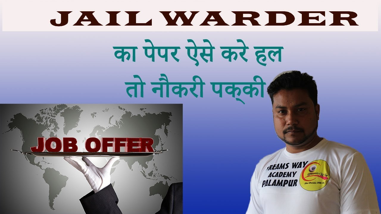 JAIL WARDER SOLVED SAMPLE PAPER