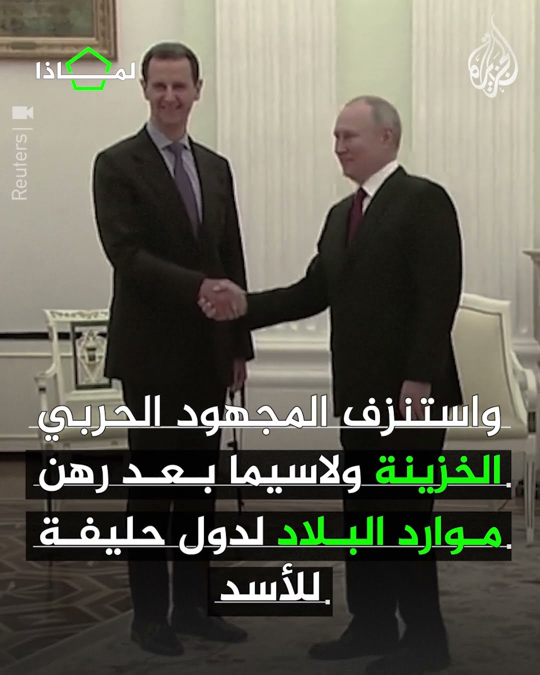 لماذا تحسنت قيمة الليرة السورية؟