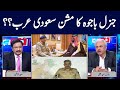 Khabar Hai | Arif Hameed Bhatti | Saeed Qazi | GNN | 13 August 2020