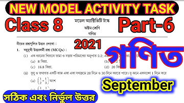 model activity task class8 math part 6 September 2021/ class eight model activity task ganit.