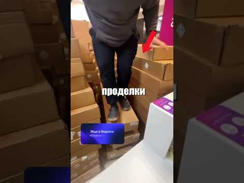 Гора коробок с мебелью завалила ПВЗ и никто не понимает, это случайность или продуманная схема.