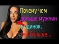 Почему одинокий мужчина становится сильнее и мудрее | Стоицизм в жизни мужчин