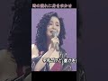 時の流れに身をまかせ