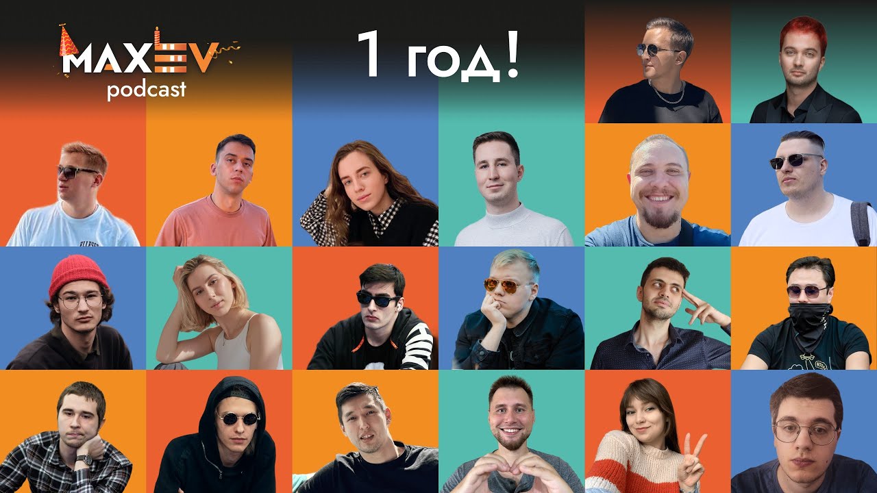 Maxev MaxEV Podcast Special: проблемы, инсайды, жизнь фонда за первый год ...