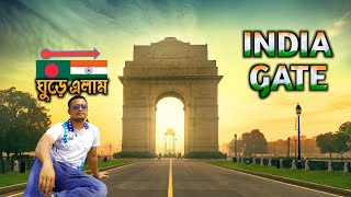 Delhi tour Bangla | India gate Delhi | India gate New Delhi #tuhinontour screenshot 4