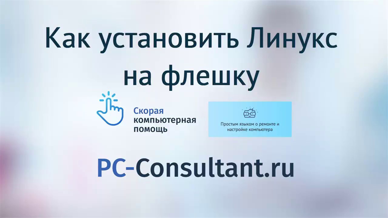Выключить линукс машину Выключить линукс машину