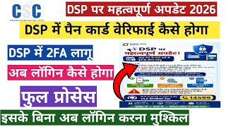 CSC Digital Seva Portal Pan Verify Mandatory DSP Portal II DSP 2FA Verification Started Aadhar Otp