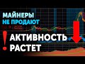 BITCOIN новый импульс! Продает ли крупный спекулянт?