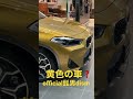 黄色の車 official髭男dism