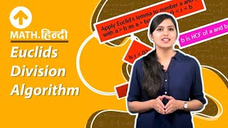 Euclids Division Algorithm | Hindi | Maths