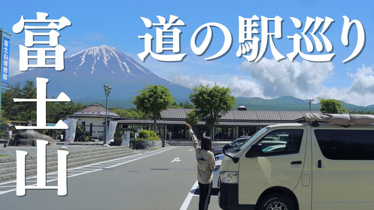 [Япония] Придорожная станция с видом на гору Фудзи!