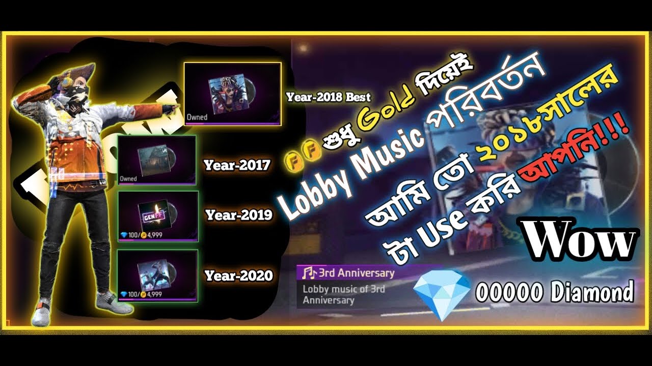 How to free fire lobby music change. তুমি কি লভিতে মিউজিক পরিবর্তন করতে চাউ??? Gaming with arman.