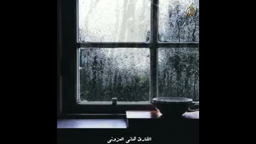 لكل من يبحث عن الراحة النفسية اسمع الفيديو دة 😴❤️ 40 ثانية يعزلوك عن العالم 🌏🕐 القارئ هاني العزوني🎙️